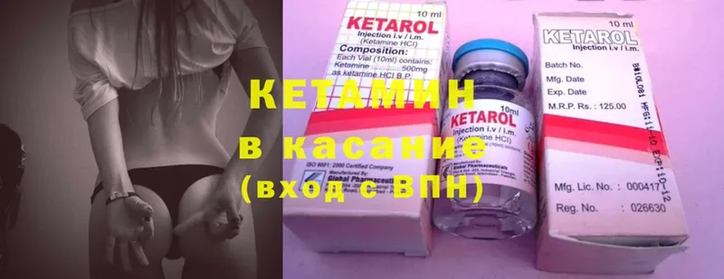 КЕТАМИН ketamine  купить наркотики цена  Новопавловск 