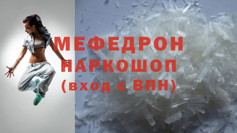 Мефедрон mephedrone  ссылка на мегу рабочий сайт  Новопавловск 